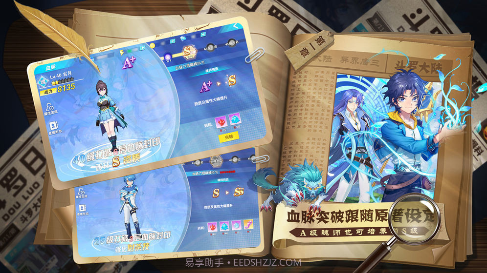 斗罗十年手游截图3