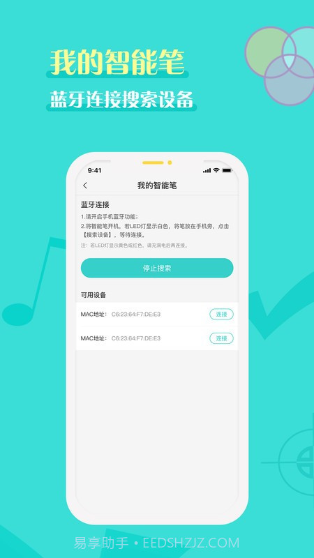全品智能作业教师截图1