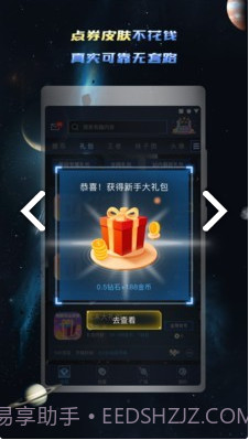 兔巴手游礼包(兔巴手游礼包金币抽奖)V2.12.1 安卓免费版截图4