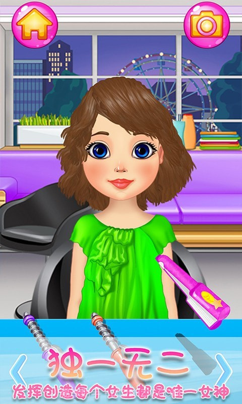 公主发型屋截图2