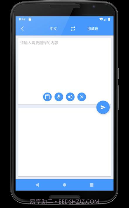 学习挪威语截图7