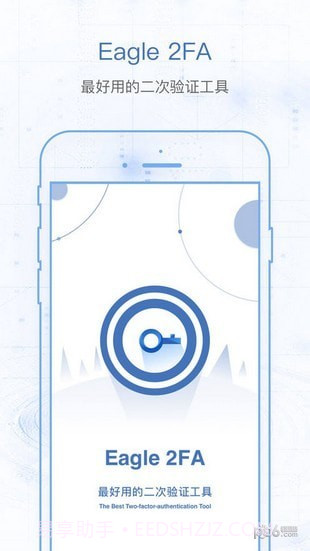 eagle 2fa截图4