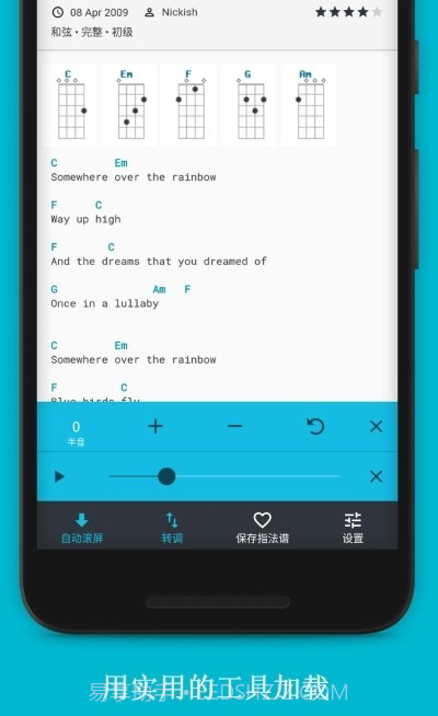 尤克里里琴指法谱截图1