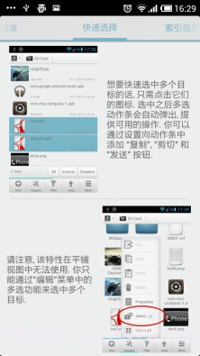 solid资源管理器 (Solid Explorer)截图4