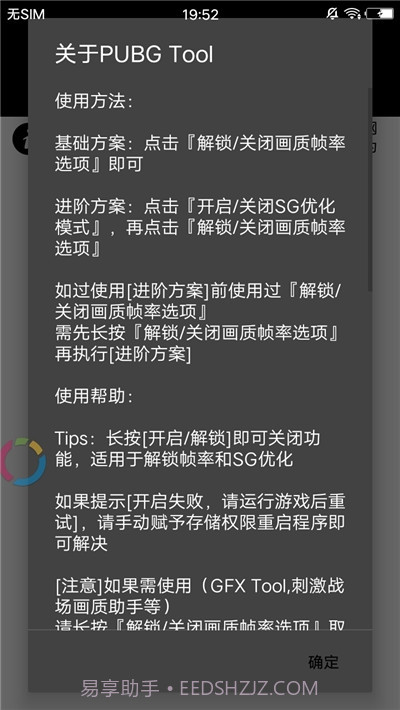 全服画质助手专业版截图2
