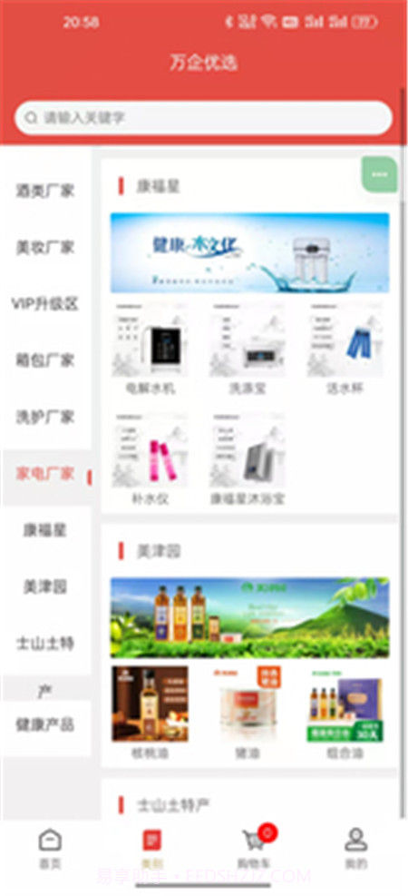 云宝宝截图1 云宝宝截图1