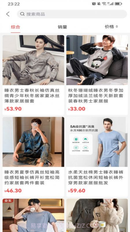 众业购物商城截图3