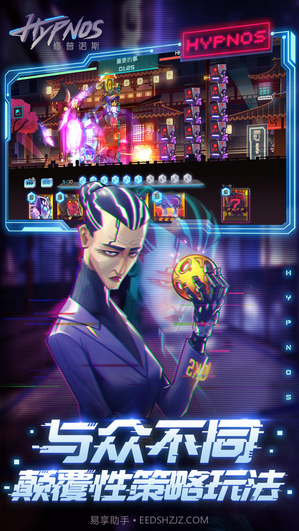 修普诺斯截图3 修普诺斯截图3