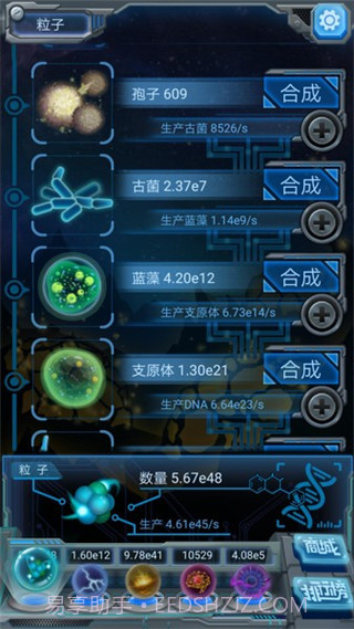 物种起源无限钻石存档截图1