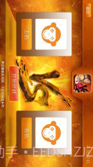 啪啪模拟器截图3