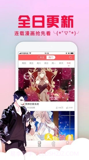 白颜漫画截图3
