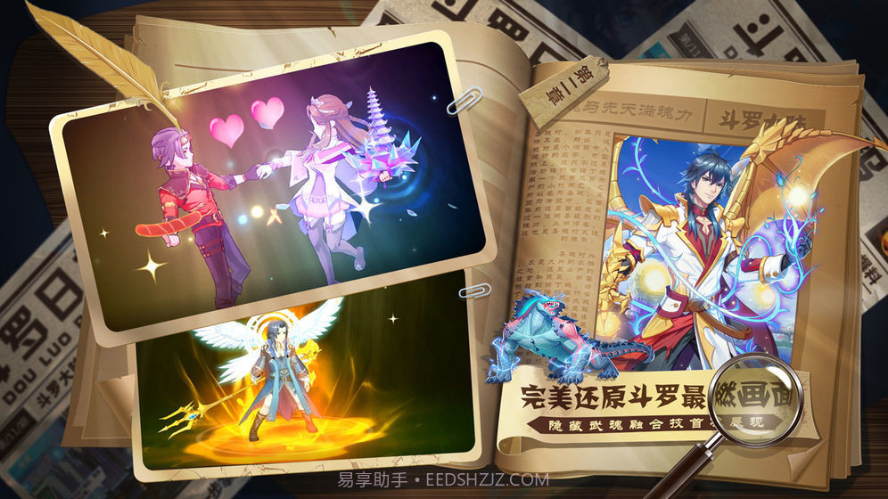 斗罗十年手游截图2