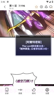 喵趣漫画正式版最新版截图2