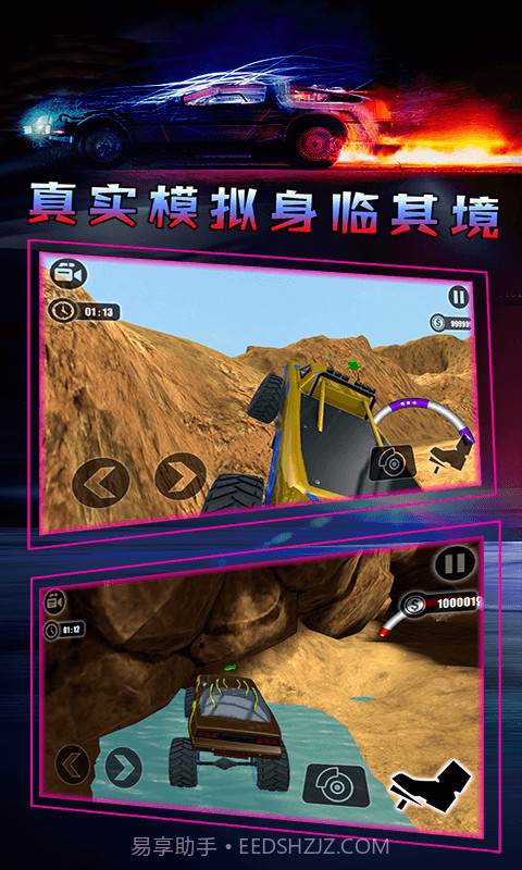越野模拟3D卡车冒险截图4 越野模拟3D卡车冒险截图4