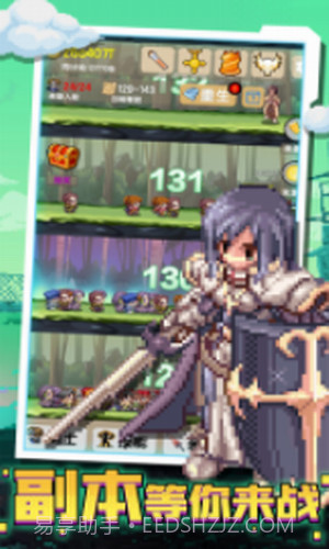 攻下这座塔截图1