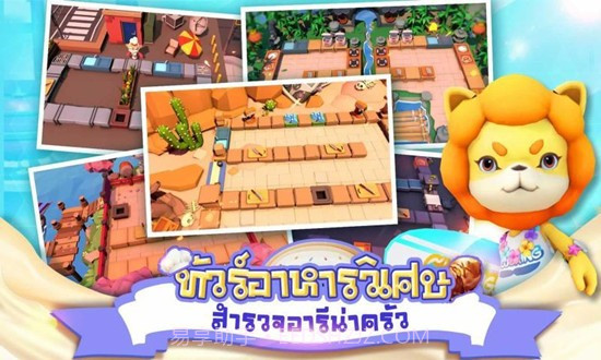 战斗厨房截图1 战斗厨房截图1