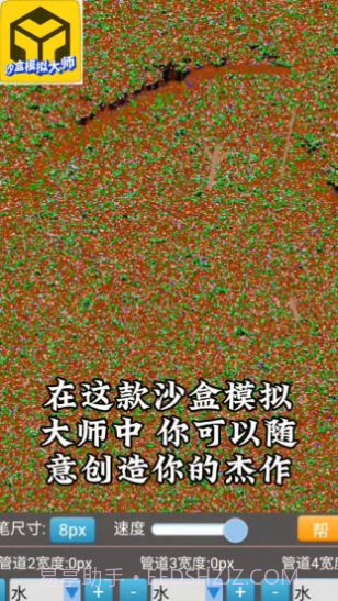 沙盒模拟大师截图4 沙盒模拟大师截图4