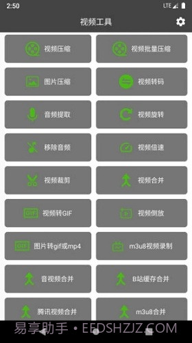 集影视频工具箱截图3 集影视频工具箱截图3