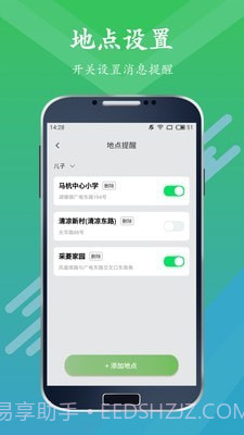 手机定位仪追踪器截图4
