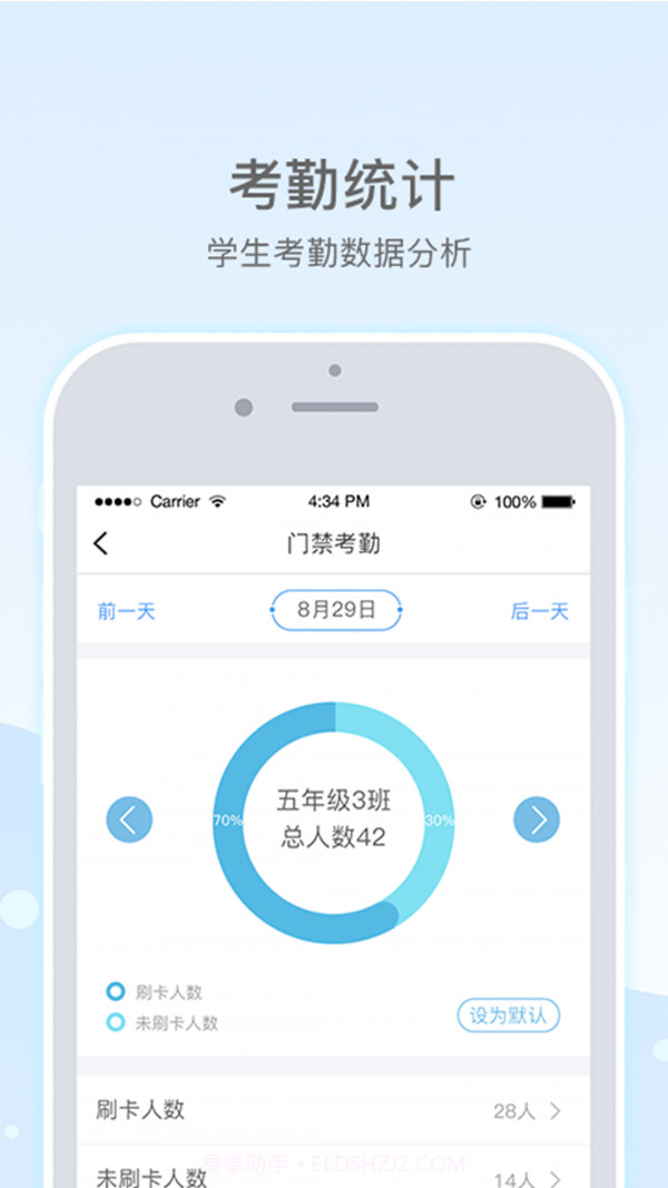 乐陪教师截图3