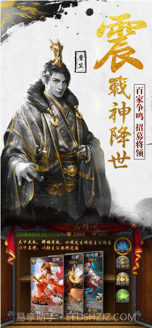 新黄巾之乱截图2 新黄巾之乱截图2