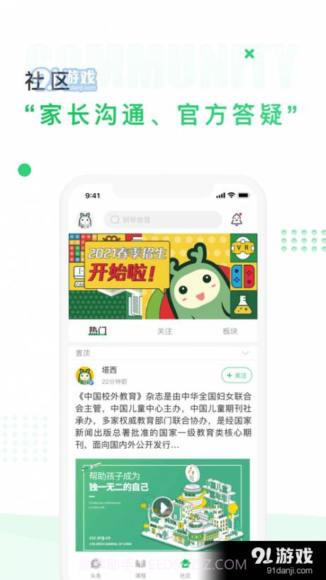 中国儿童中心截图4