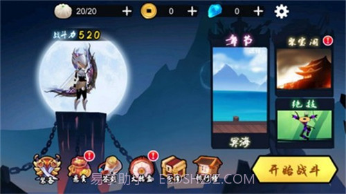 弓箭手王者截图2