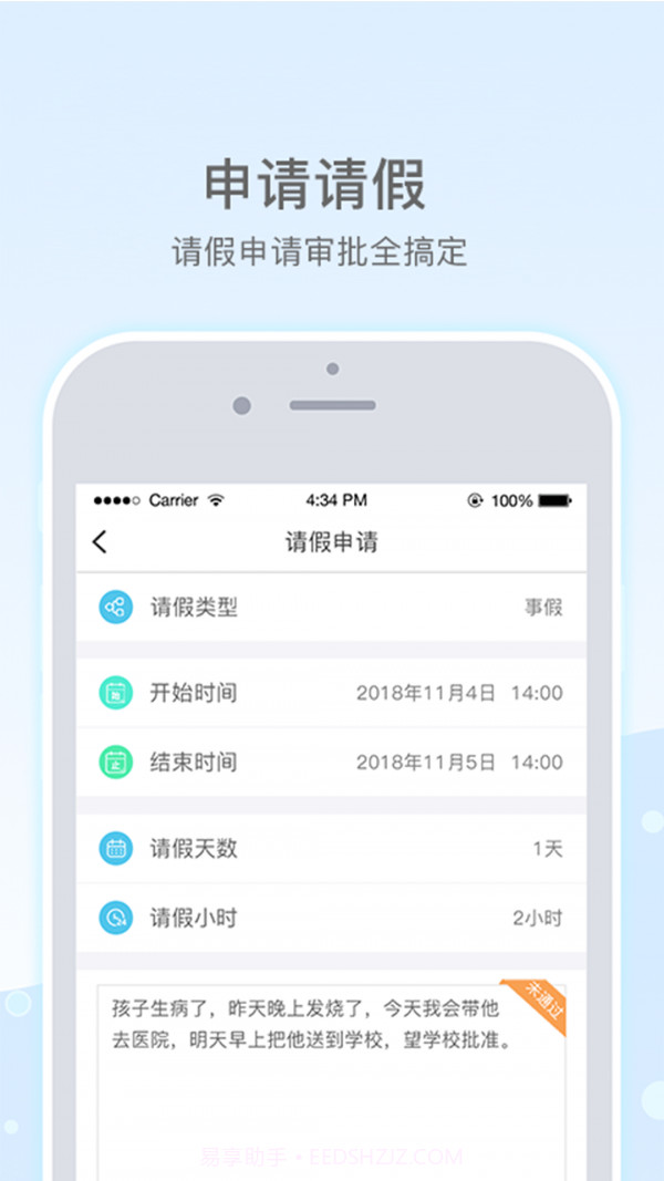 乐陪教师截图4