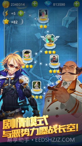 全民飞机大战最新版截图5