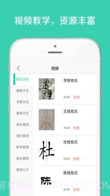 成长GPS截图3