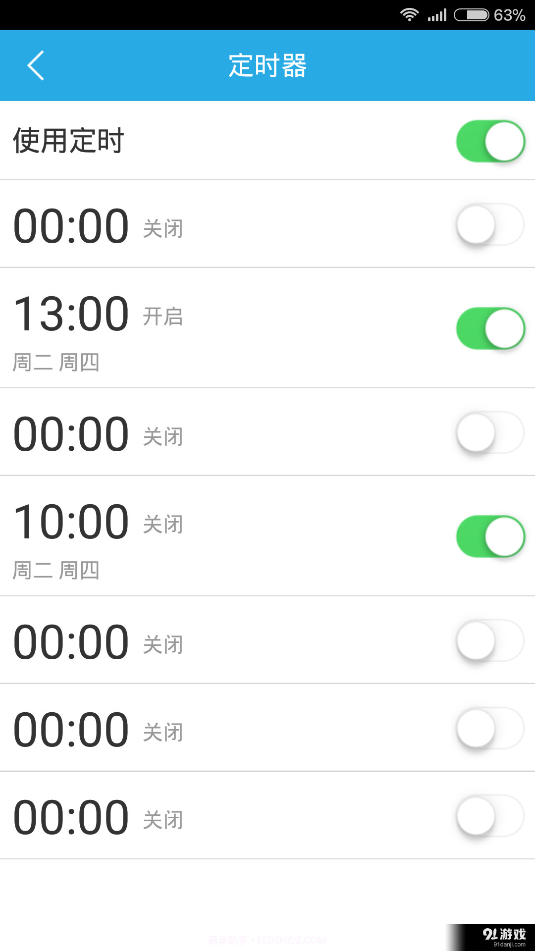 掌上热泵截图3 掌上热泵截图3