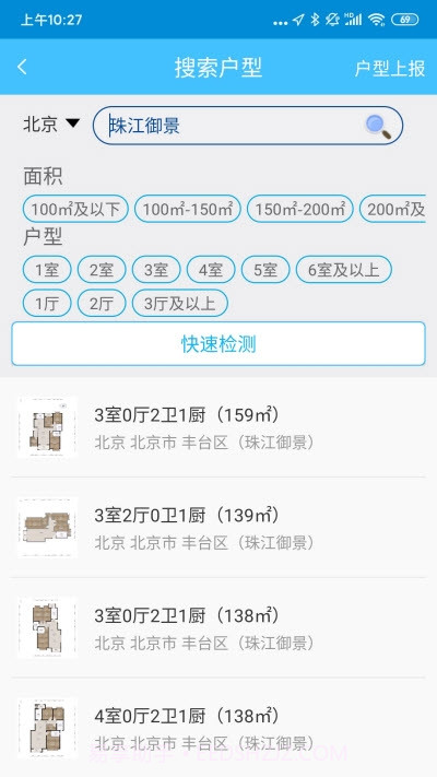 全屋WIFI评测截图2