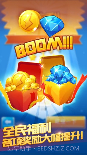 全民飞机大战无敌版截图2