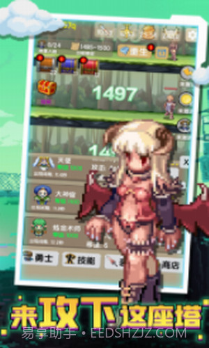 攻下这座塔截图2