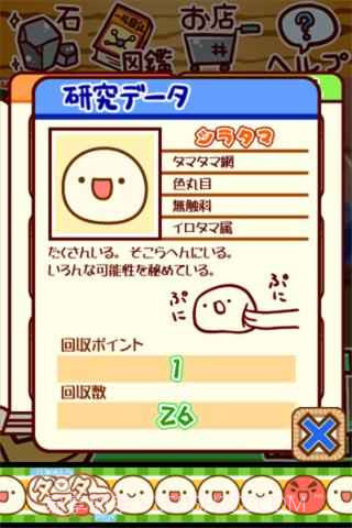 微生物跳跳研究所截图6