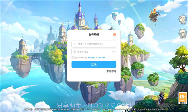 米拉可幻想截图3