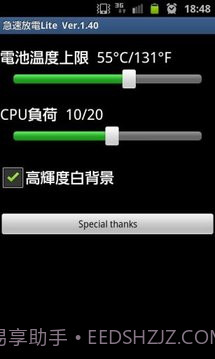 快速放电精简版截图1