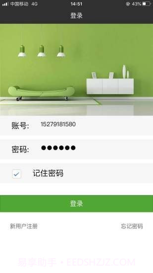柚子智慧电医生截图1