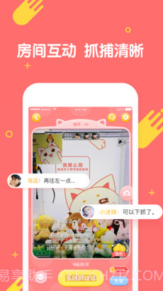 快手夹娃娃截图2