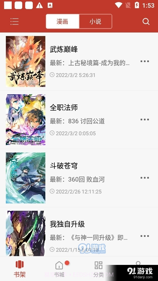 36漫画VIP免广告截图1 36漫画VIP免广告截图1