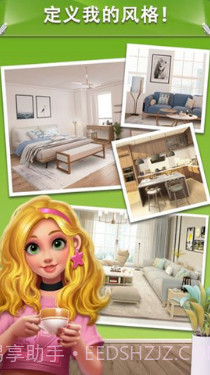 我的小家无限金币版截图2 我的小家无限金币版截图2