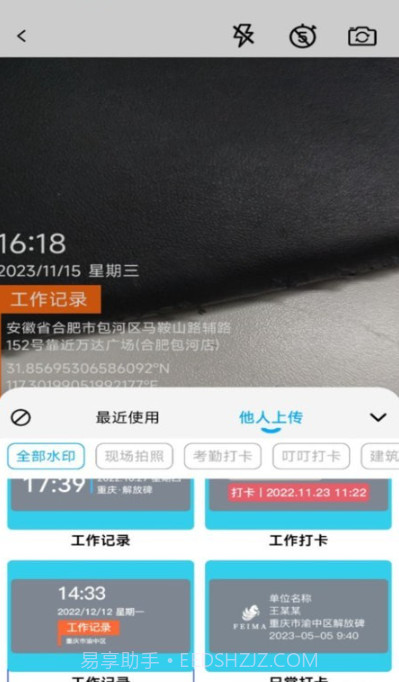 水印自定义相机截图2 水印自定义相机截图2