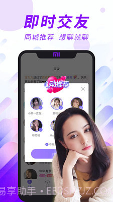 闪恋sunflash截图1