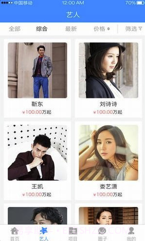 星直约(星直约stargoo)V1.0.3 截图3