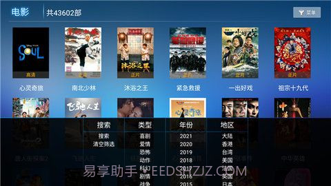 迅捷影视截图2 迅捷影视截图2