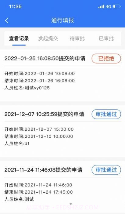 智慧花果山截图1 智慧花果山截图1