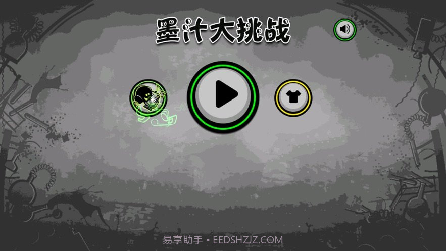 墨汁大作战截图3