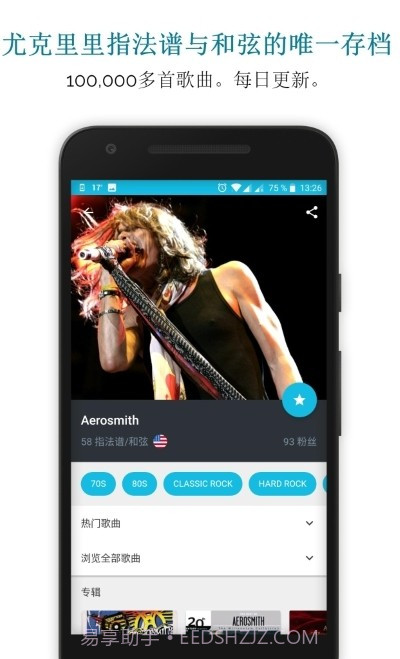 尤克里里琴指法谱截图2