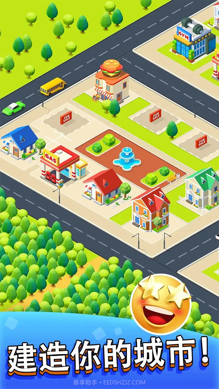 把车挪出来2022截图4