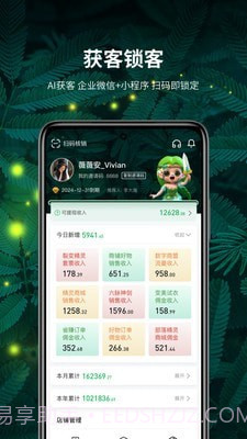 精灵之泉商家版截图1